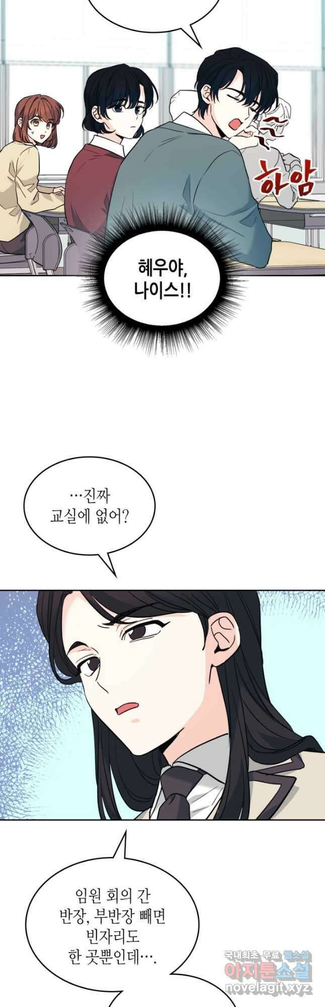 인소의 법칙 172화 7