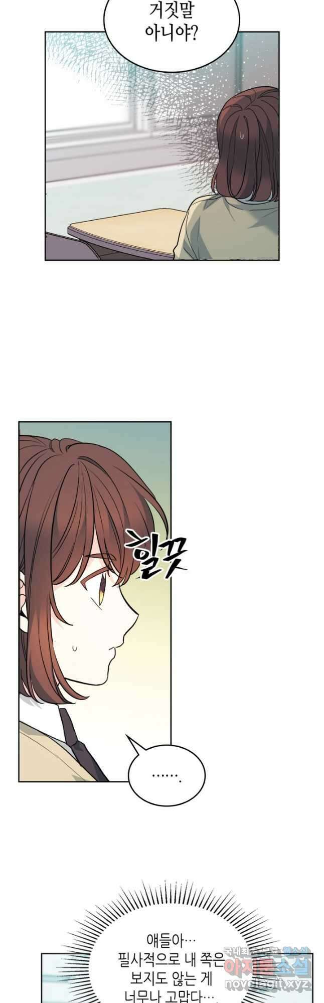 인소의 법칙 172화 8
