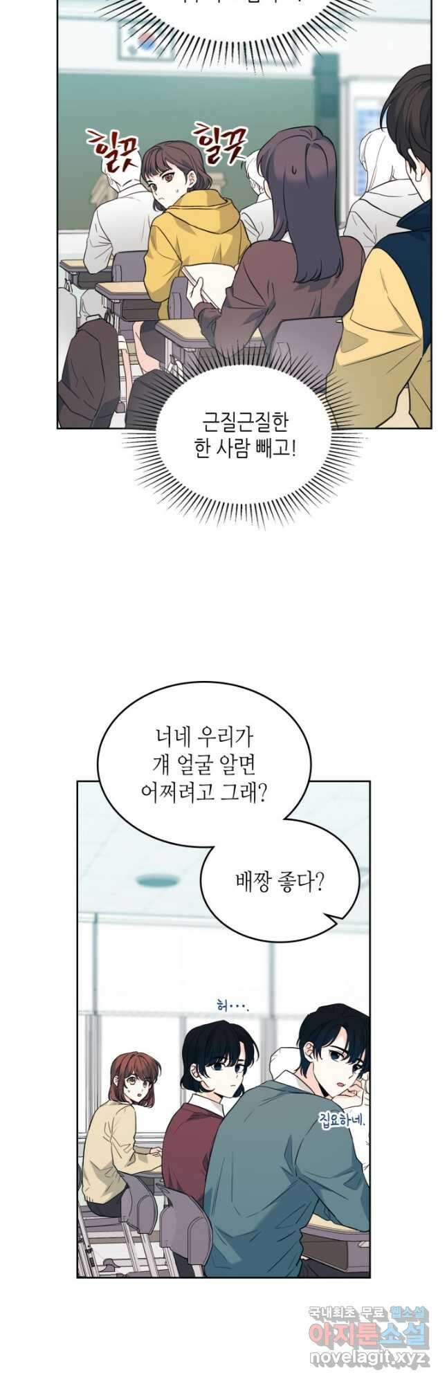 인소의 법칙 172화 9