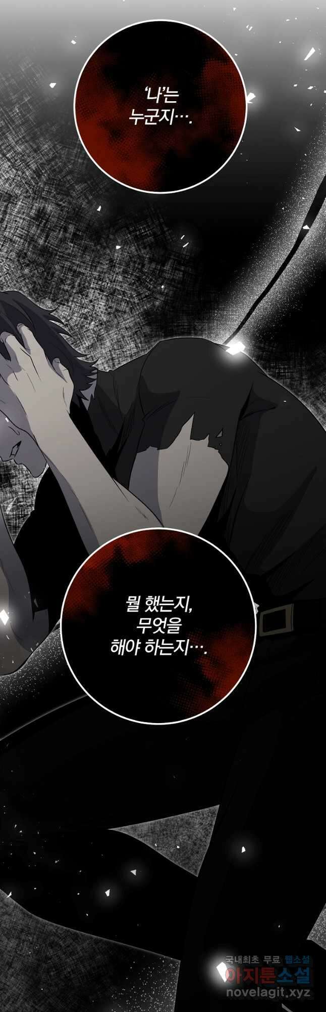 99만 전생이 날 도와줘 109화 마지막 화 4