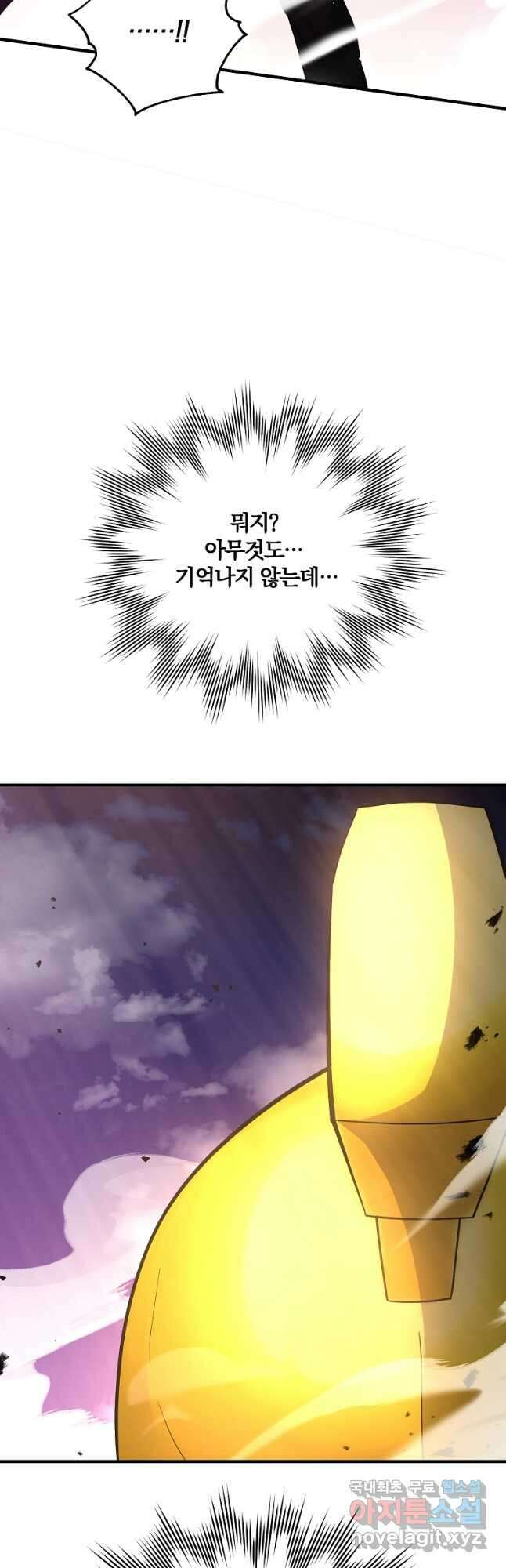 99만 전생이 날 도와줘 109화 마지막 화 6