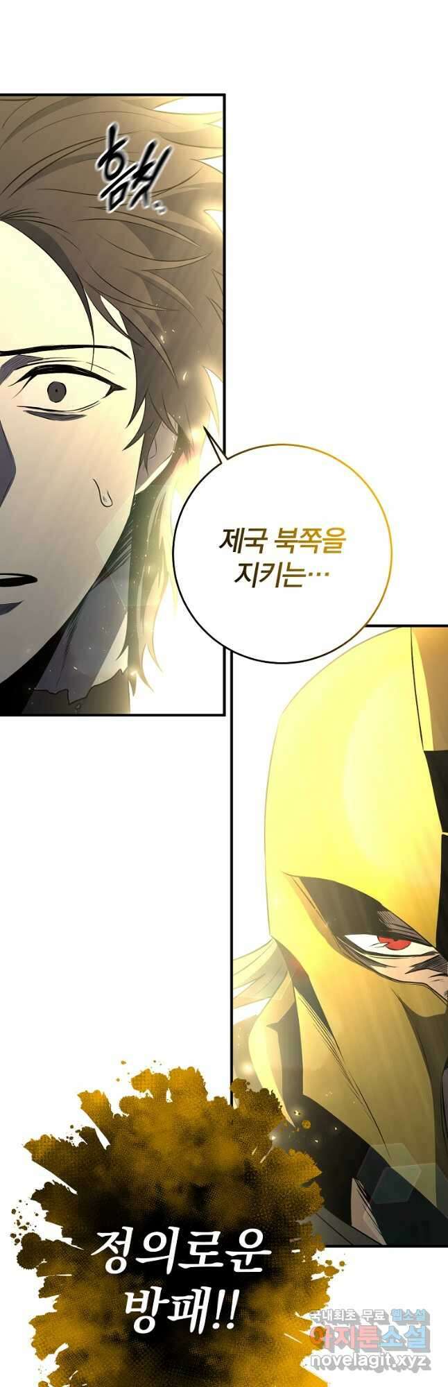 99만 전생이 날 도와줘 109화 마지막 화 10
