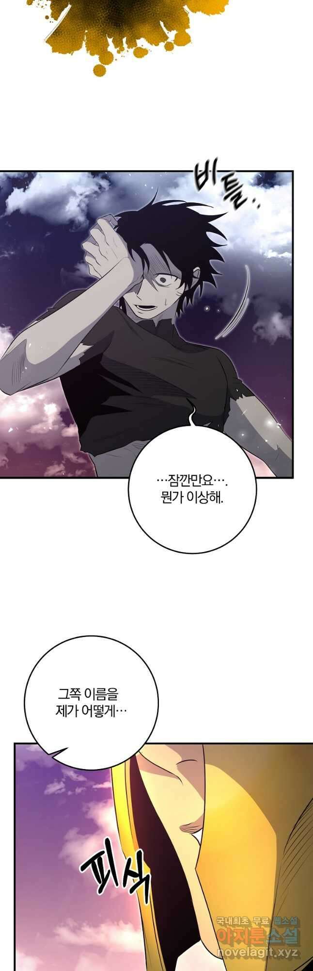 99만 전생이 날 도와줘 109화 마지막 화 11