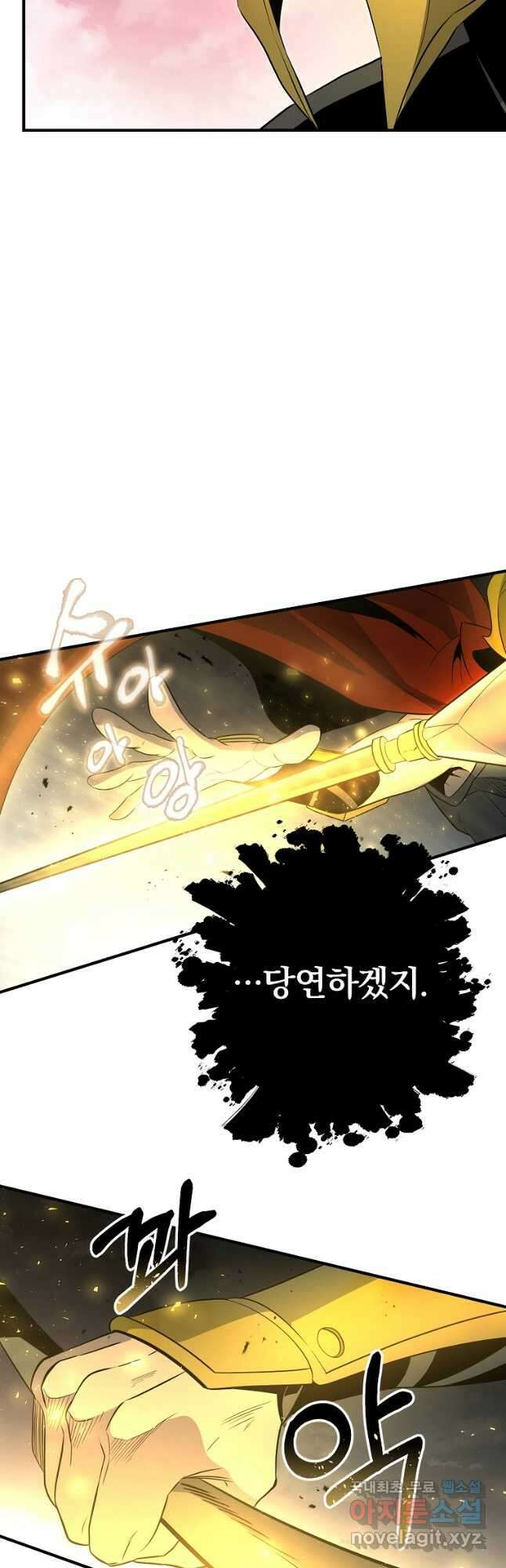 99만 전생이 날 도와줘 109화 마지막 화 12