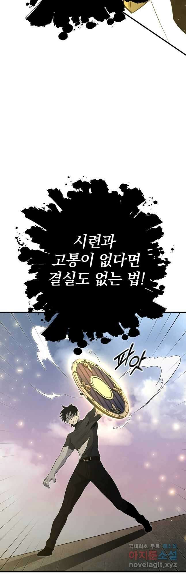 99만 전생이 날 도와줘 109화 마지막 화 23