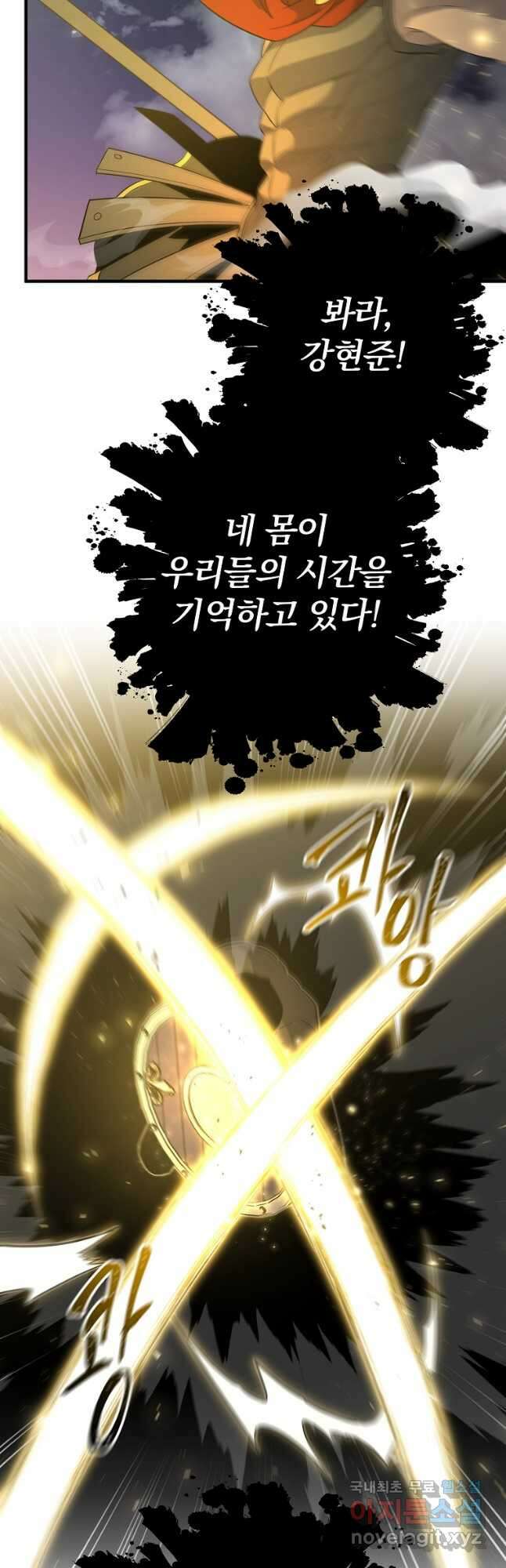 99만 전생이 날 도와줘 109화 마지막 화 31