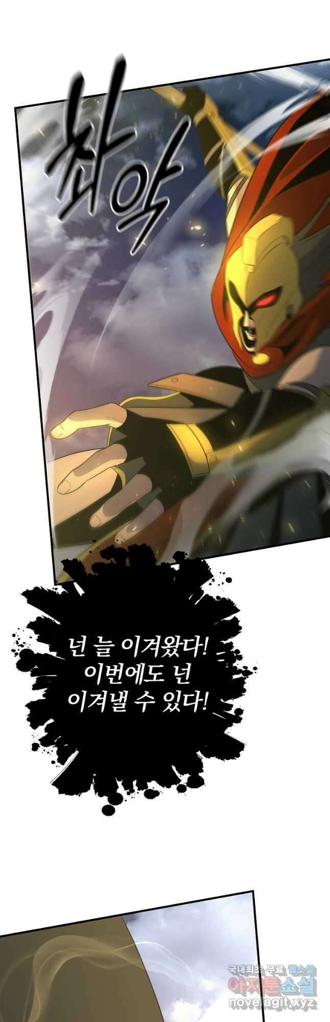 99만 전생이 날 도와줘 109화 마지막 화 33