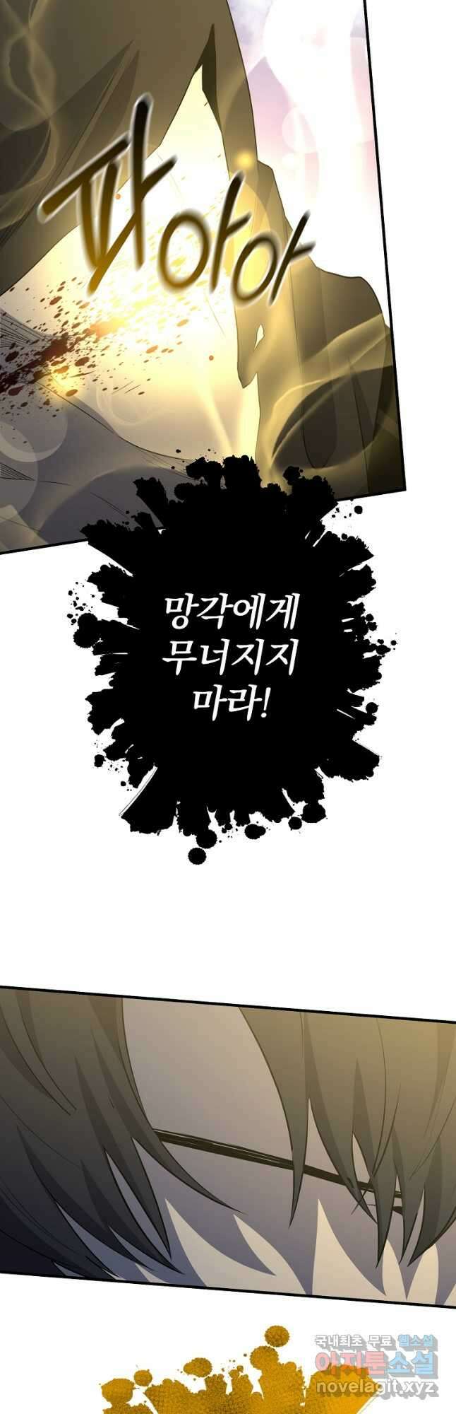 99만 전생이 날 도와줘 109화 마지막 화 34