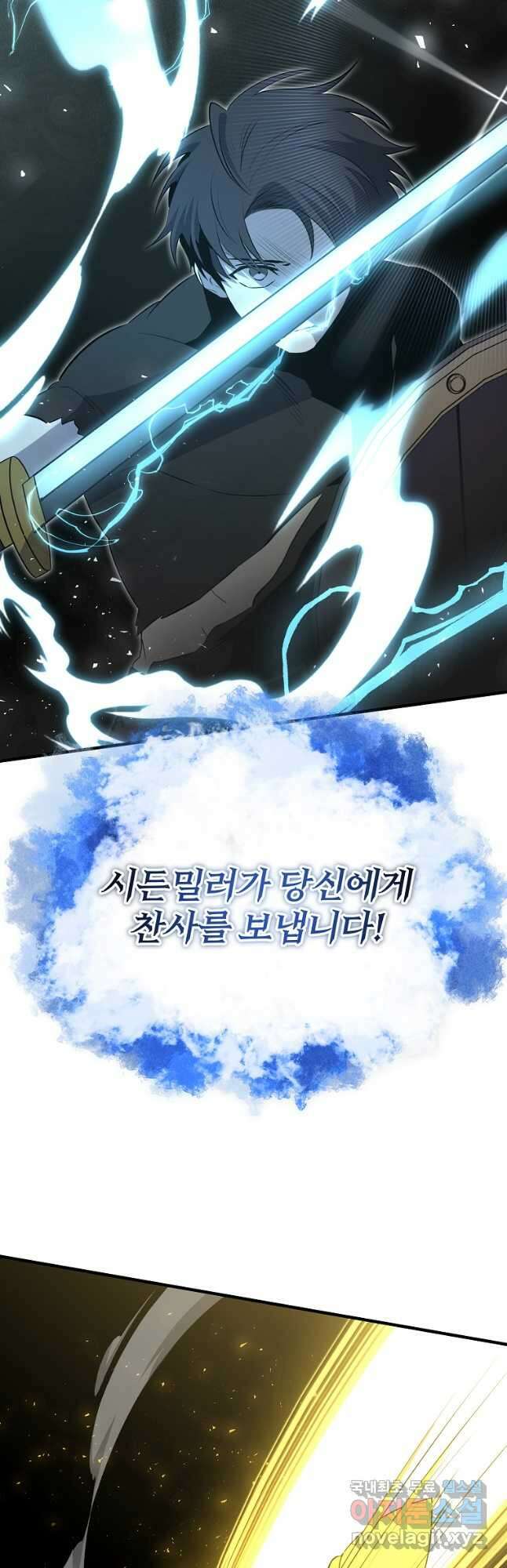 99만 전생이 날 도와줘 109화 마지막 화 37