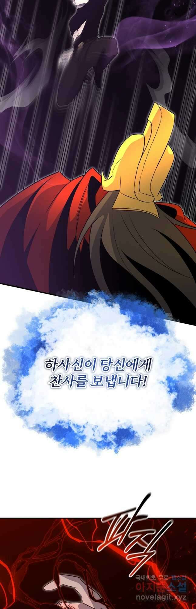 99만 전생이 날 도와줘 109화 마지막 화 39