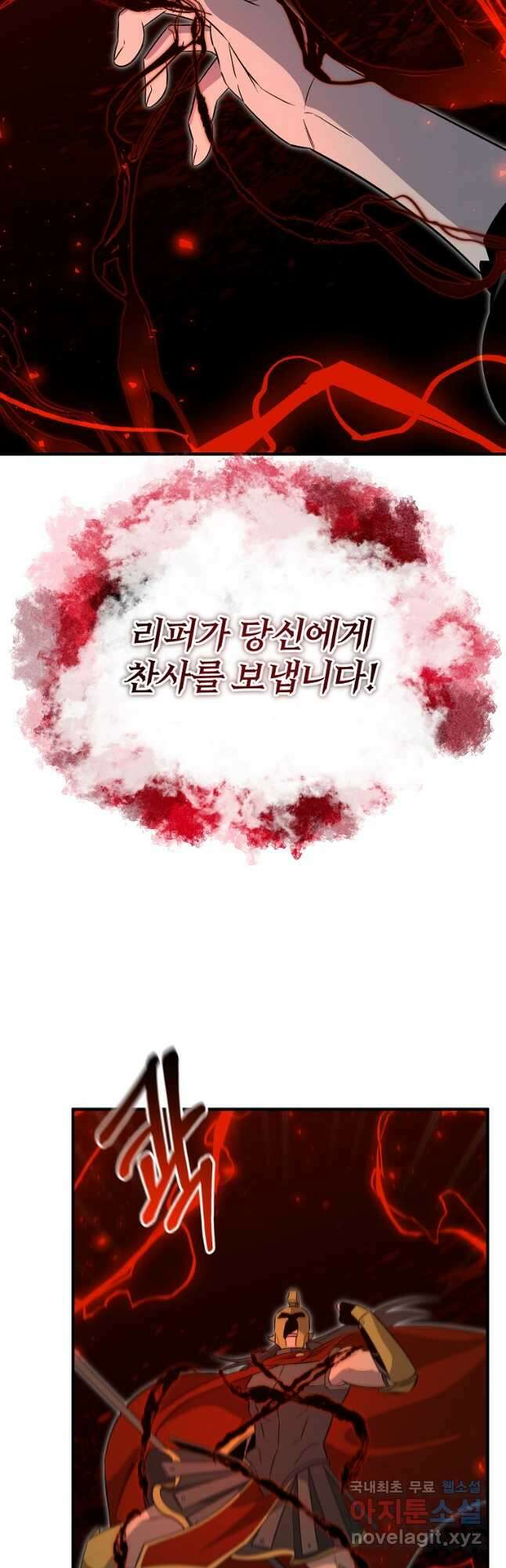 99만 전생이 날 도와줘 109화 마지막 화 40