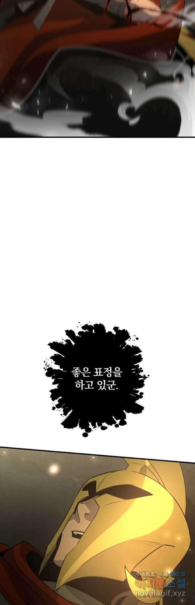 99만 전생이 날 도와줘 109화 마지막 화 42