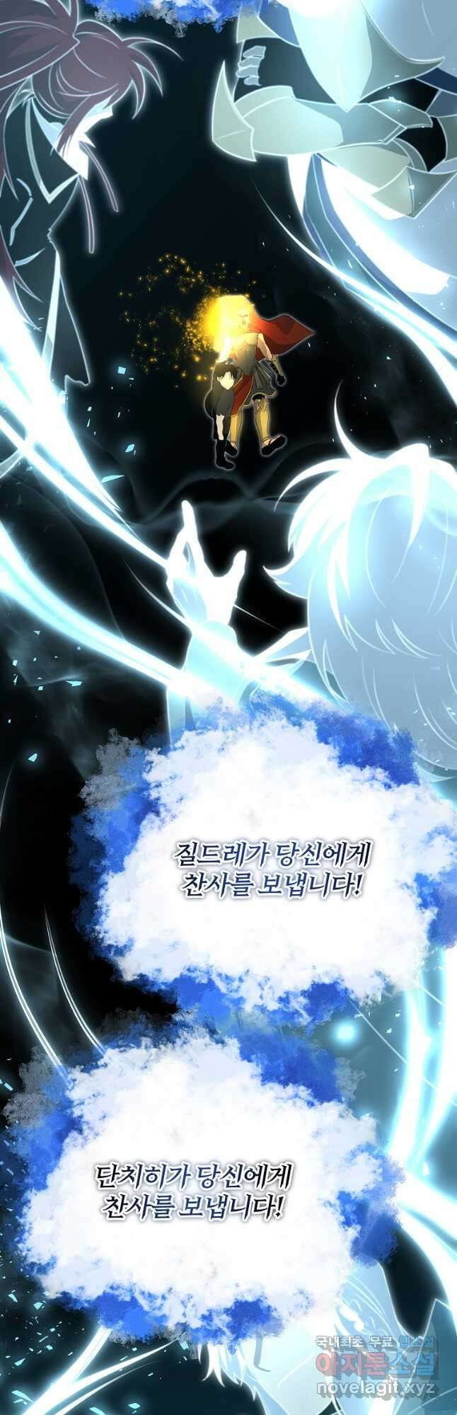 99만 전생이 날 도와줘 109화 마지막 화 47