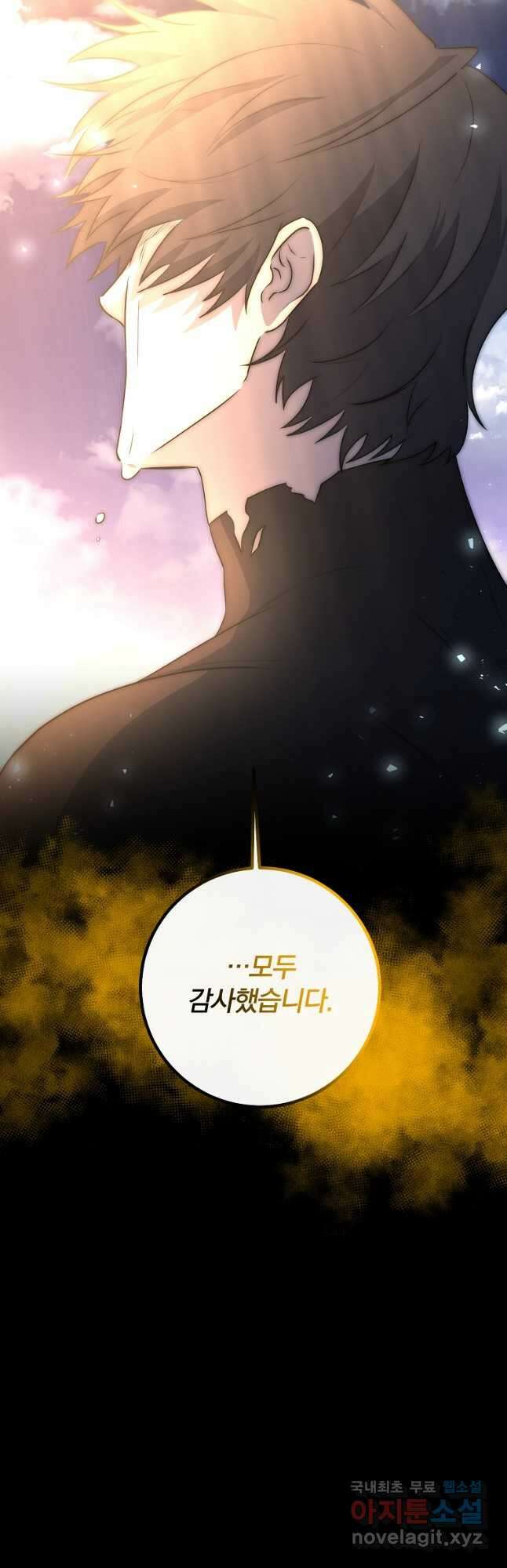 99만 전생이 날 도와줘 109화 마지막 화 51