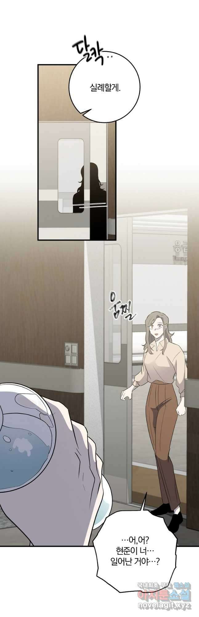 99만 전생이 날 도와줘 109화 마지막 화 55