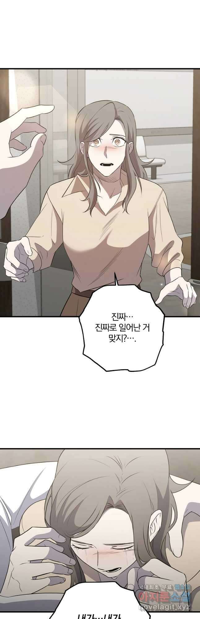 99만 전생이 날 도와줘 109화 마지막 화 56