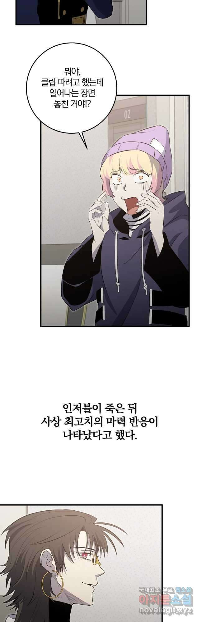 99만 전생이 날 도와줘 109화 마지막 화 62