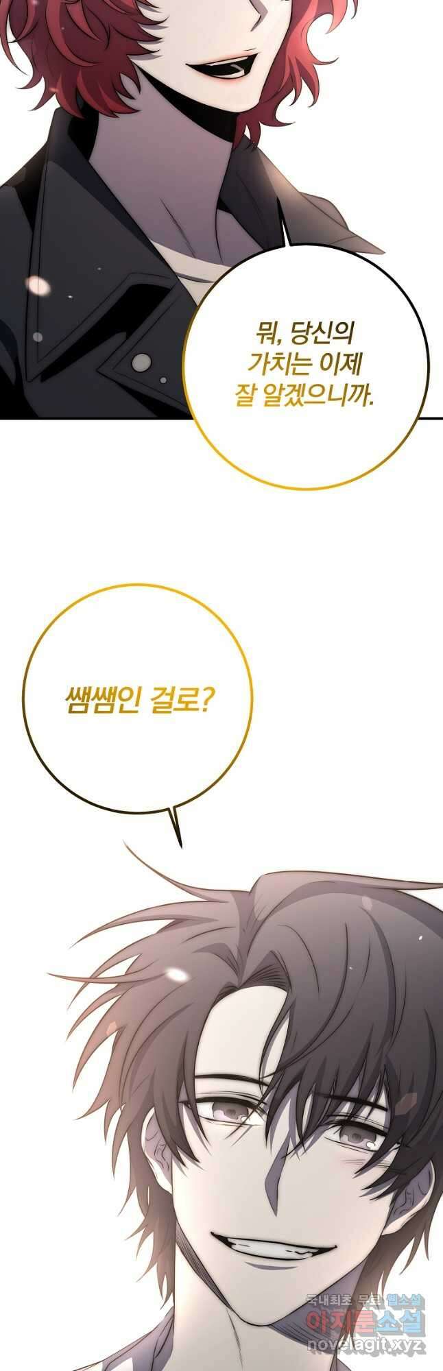 99만 전생이 날 도와줘 109화 마지막 화 68