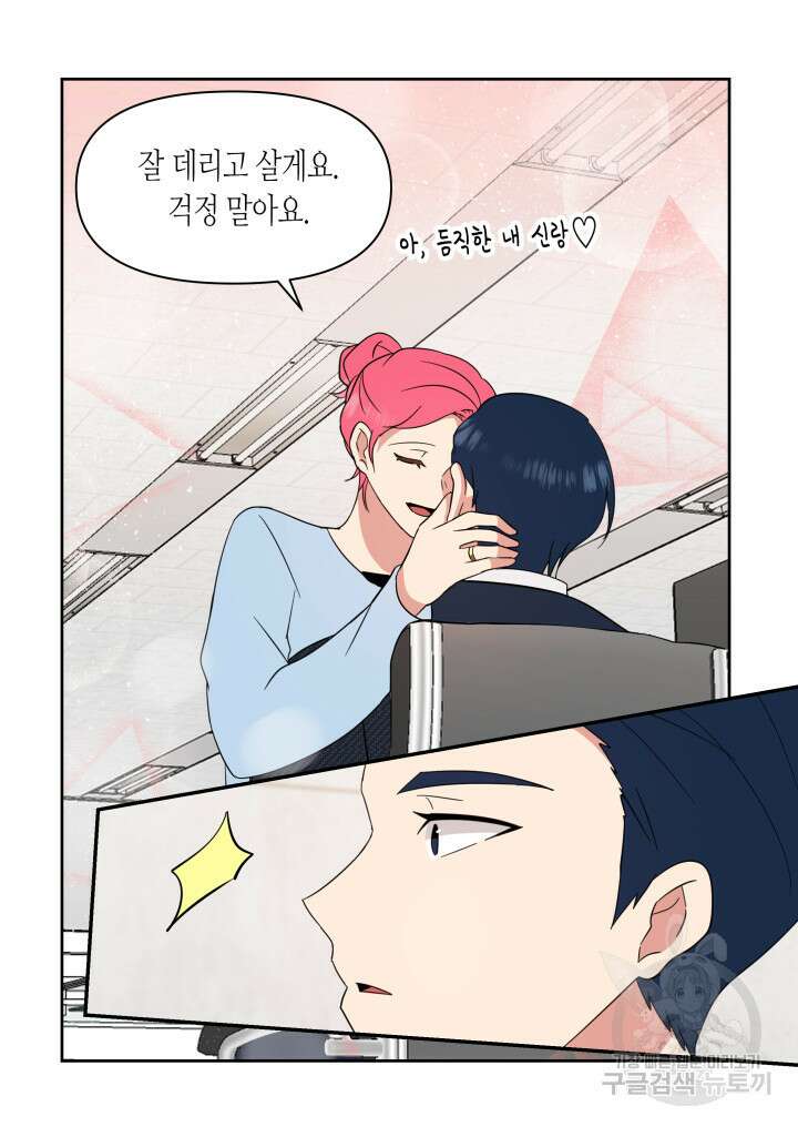 내 연애의 문제점 112화(완결) 18