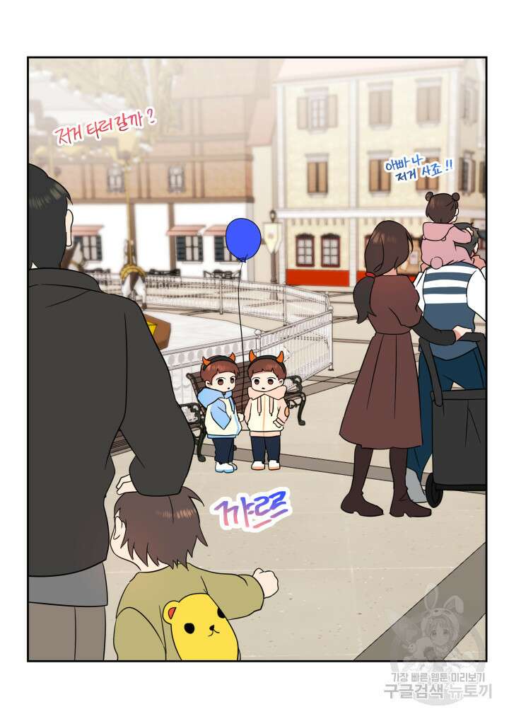 내 연애의 문제점 112화(완결) 28