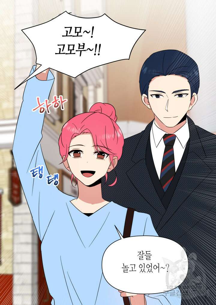 내 연애의 문제점 112화(완결) 31