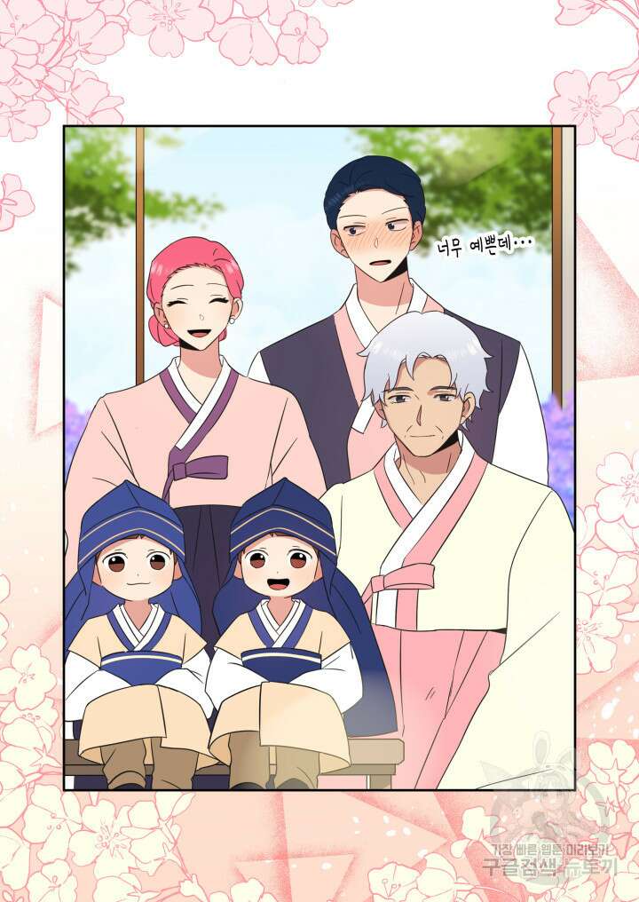내 연애의 문제점 112화(완결) 38