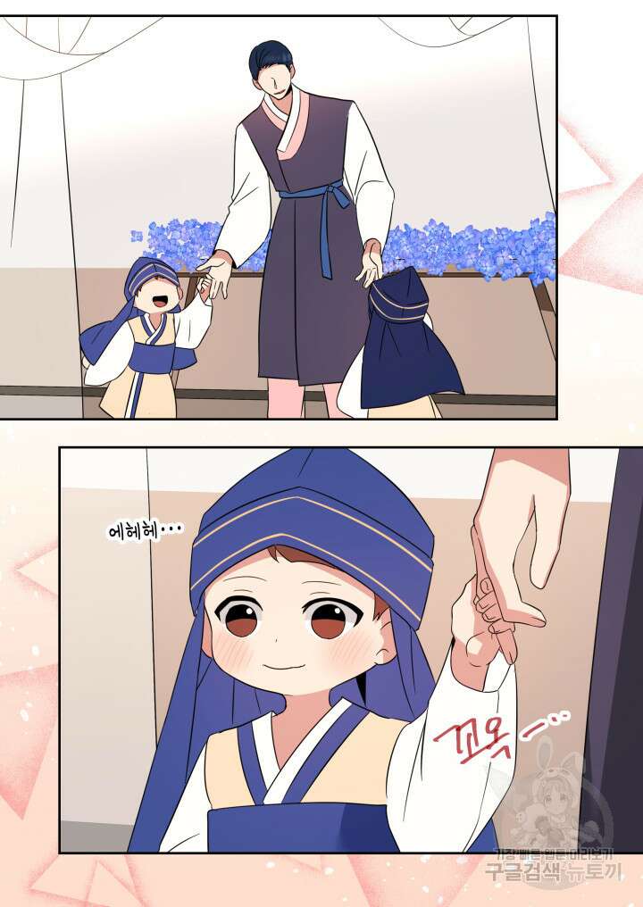 내 연애의 문제점 112화(완결) 40