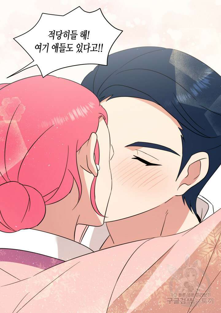 내 연애의 문제점 112화(완결) 48