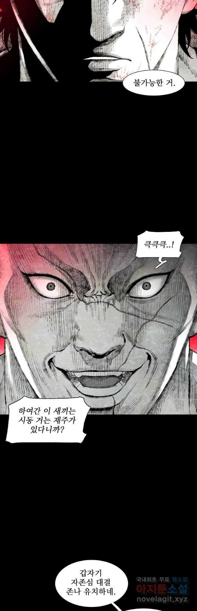구원 98화 2