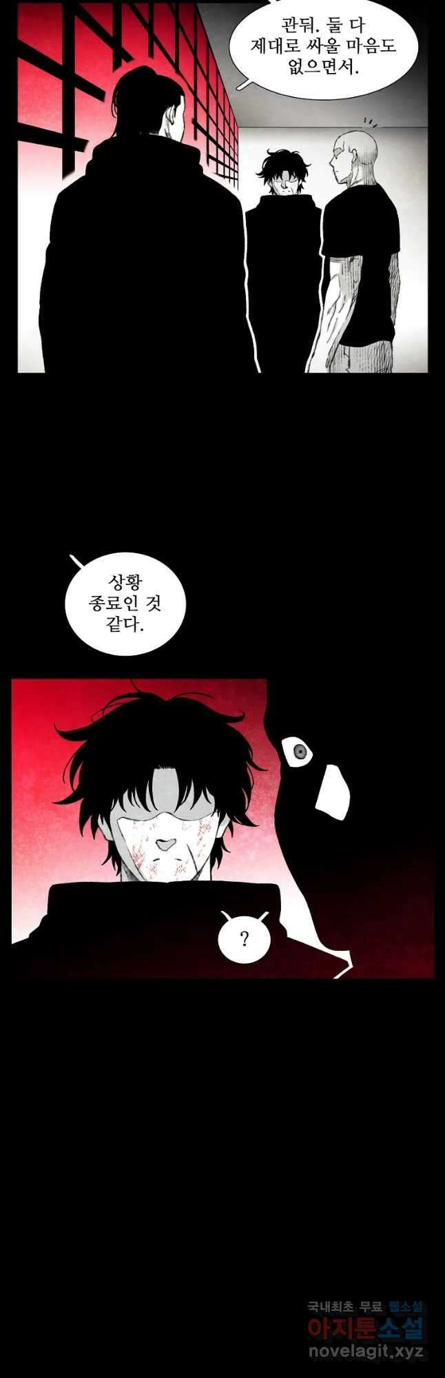 구원 98화 3