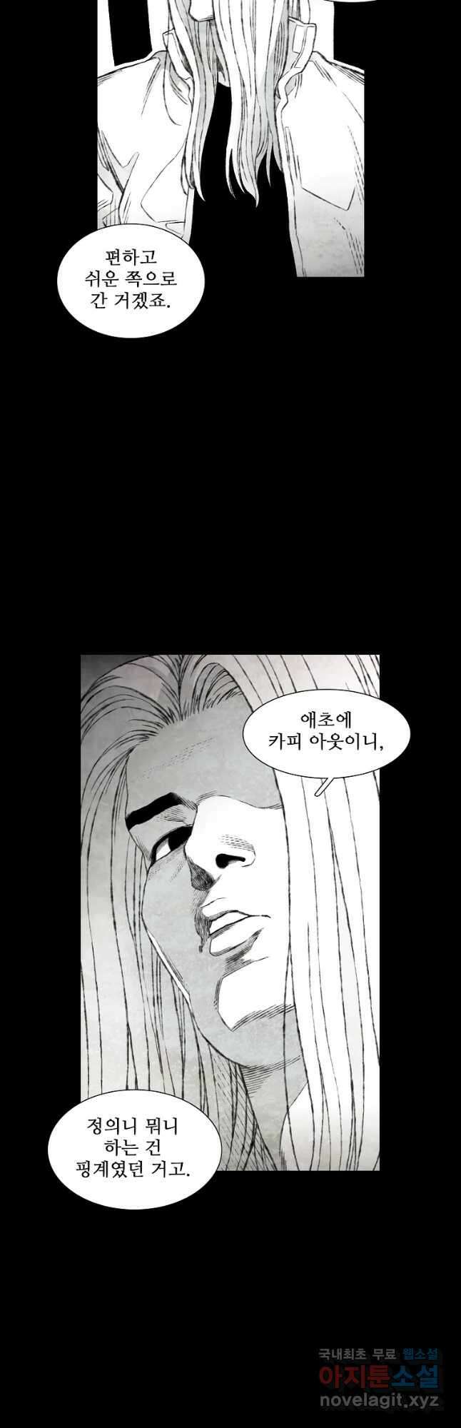 구원 98화 9