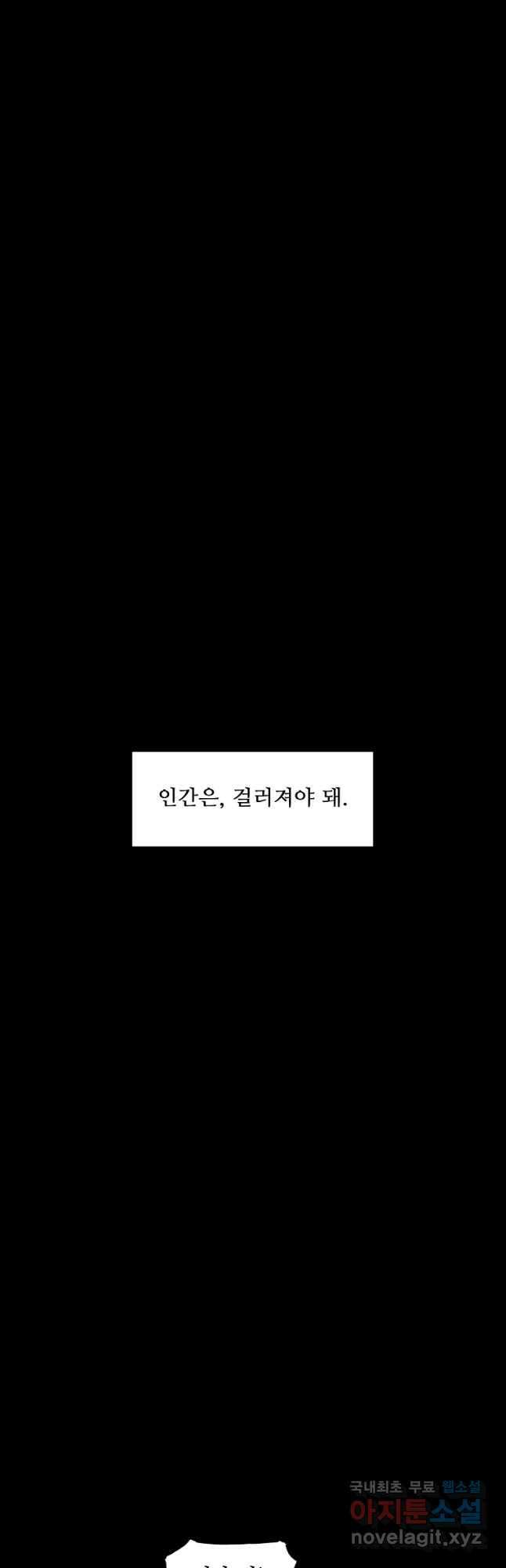 구원 98화 11