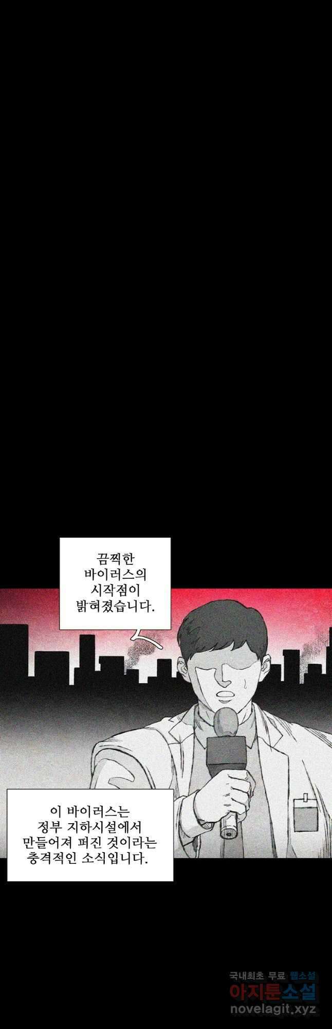 구원 98화 13