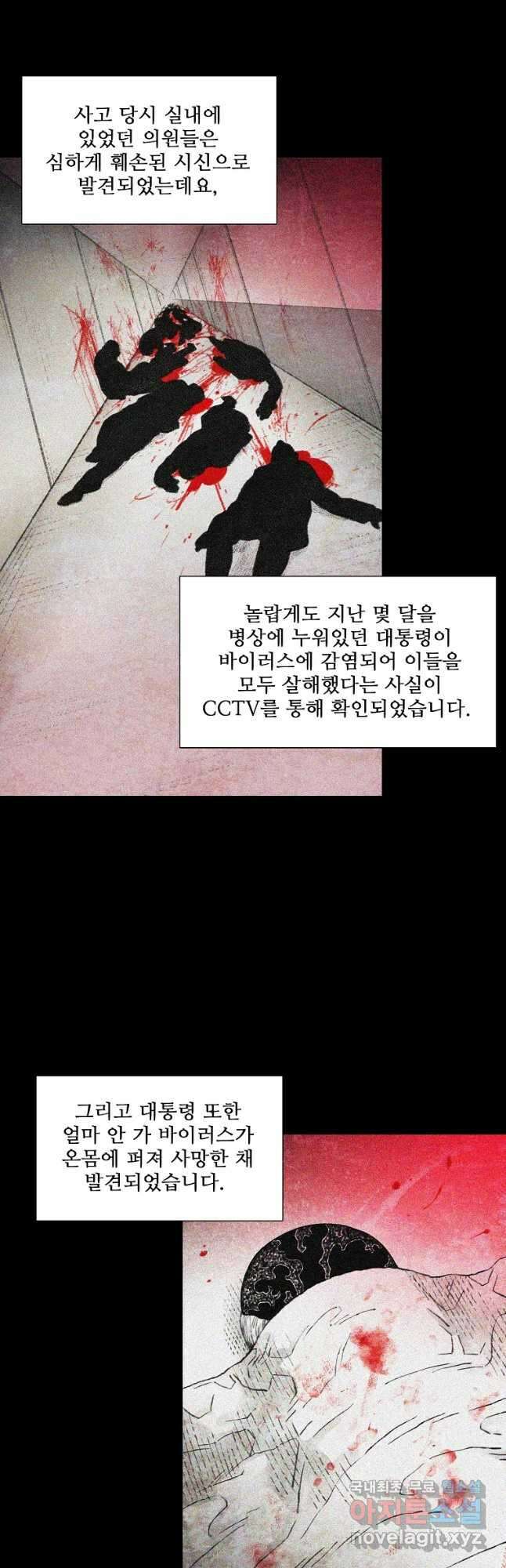 구원 98화 14