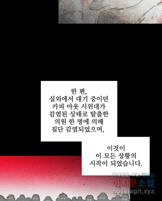 구원 98화 15