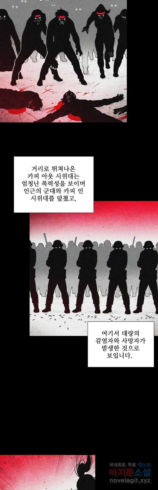 구원 98화 16