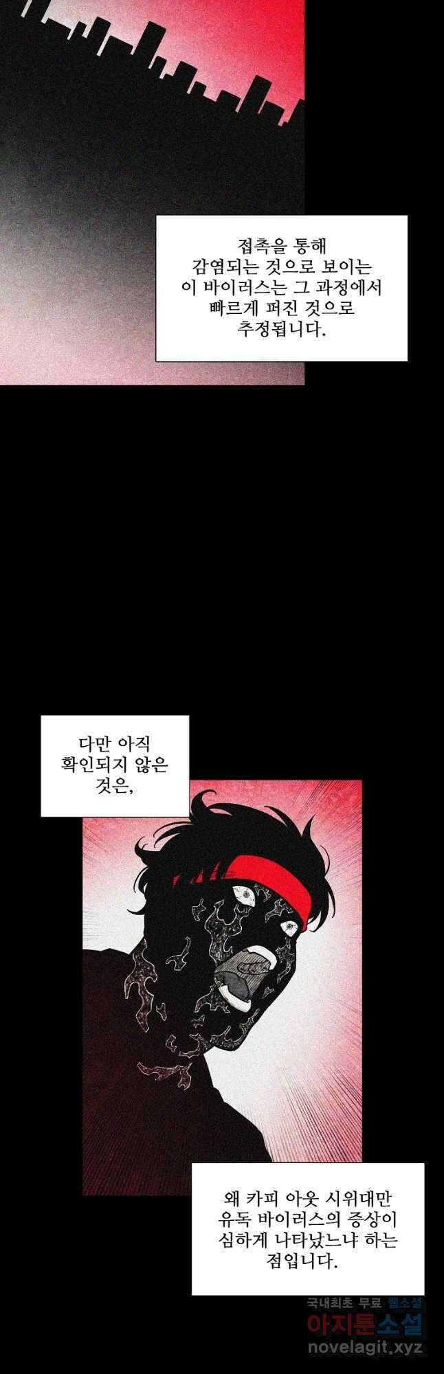구원 98화 19