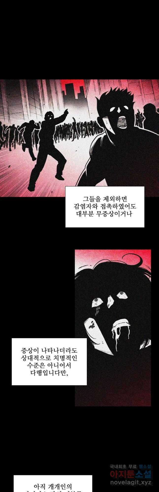 구원 98화 20