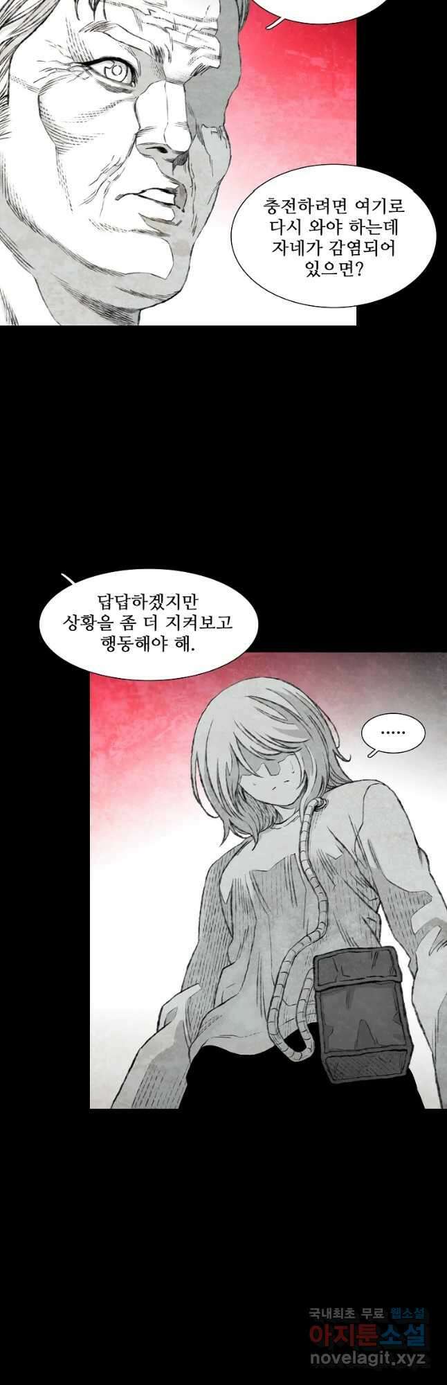 구원 98화 26