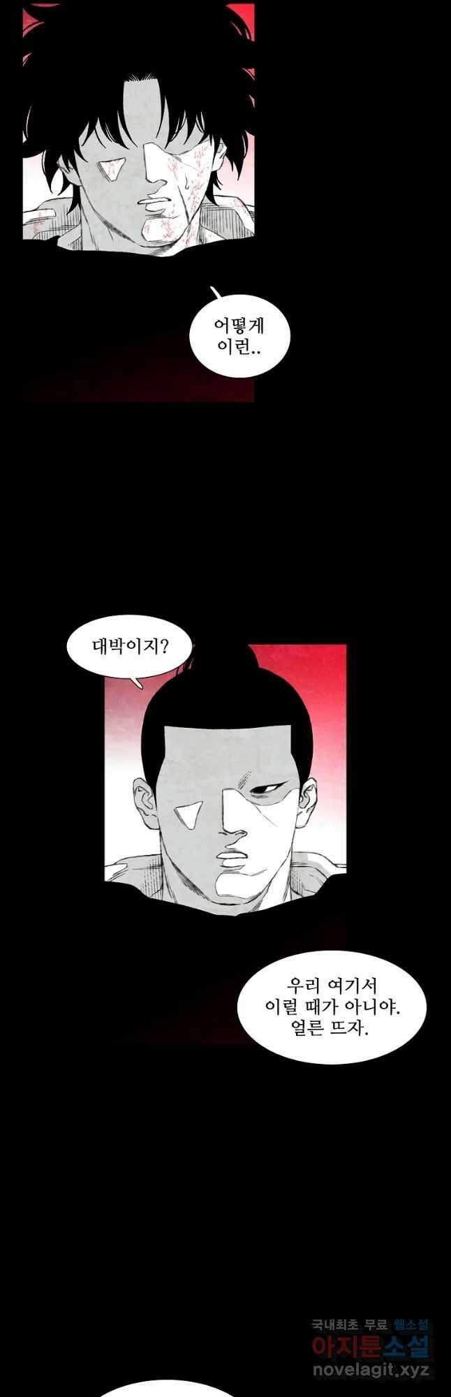 구원 98화 31