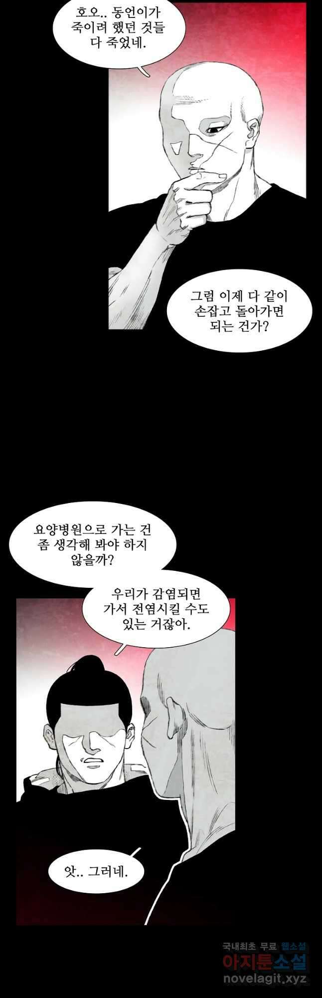 구원 98화 32