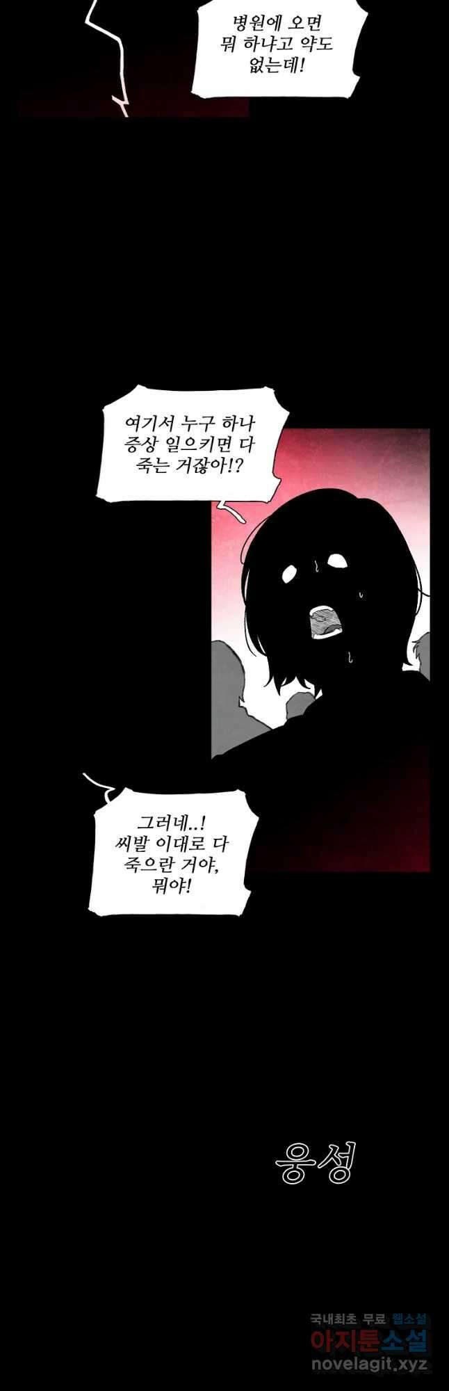 구원 98화 38