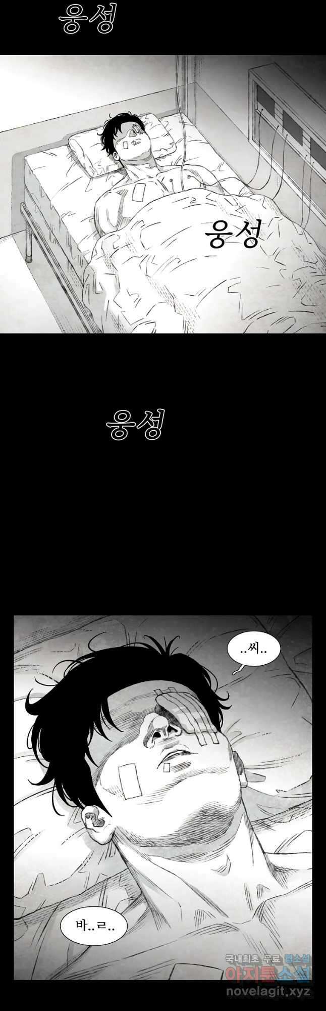 구원 98화 39