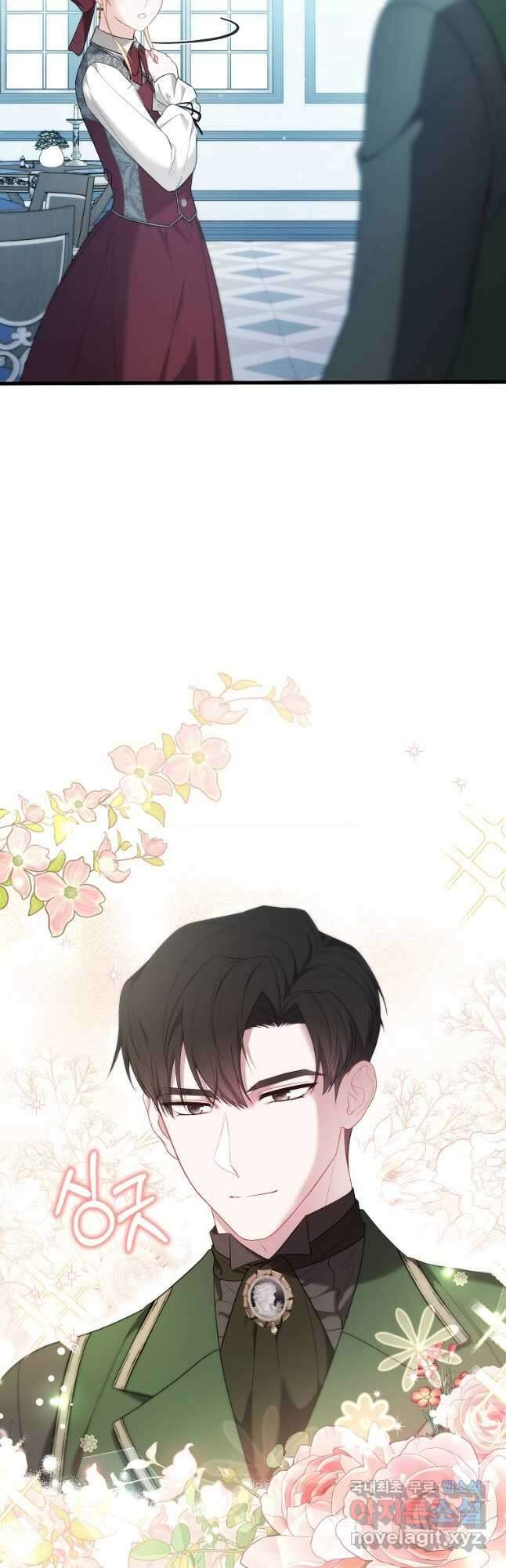 아델린의 깊은 밤 37화 2