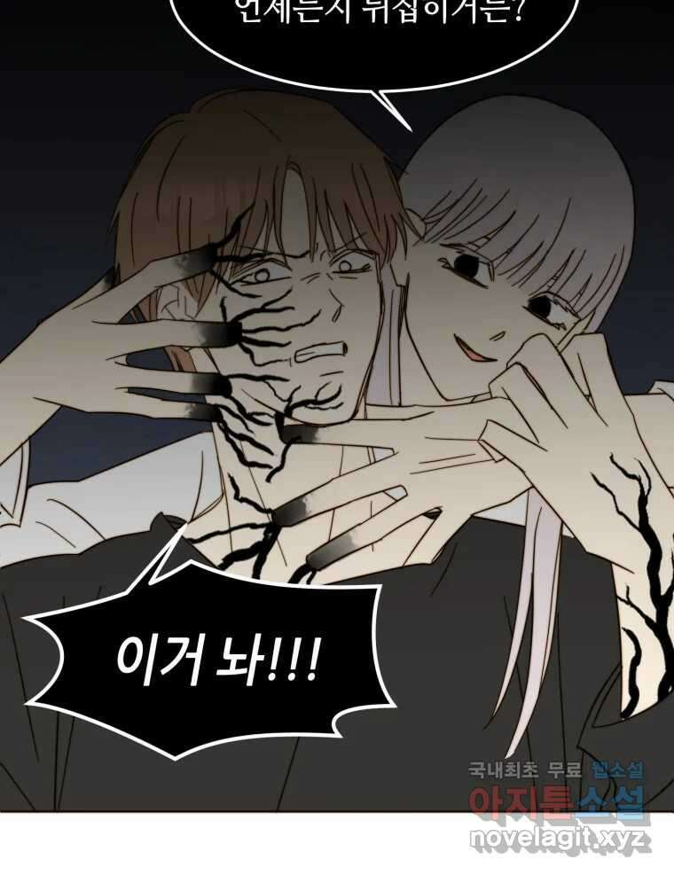 동솔동 아이들 56화 3