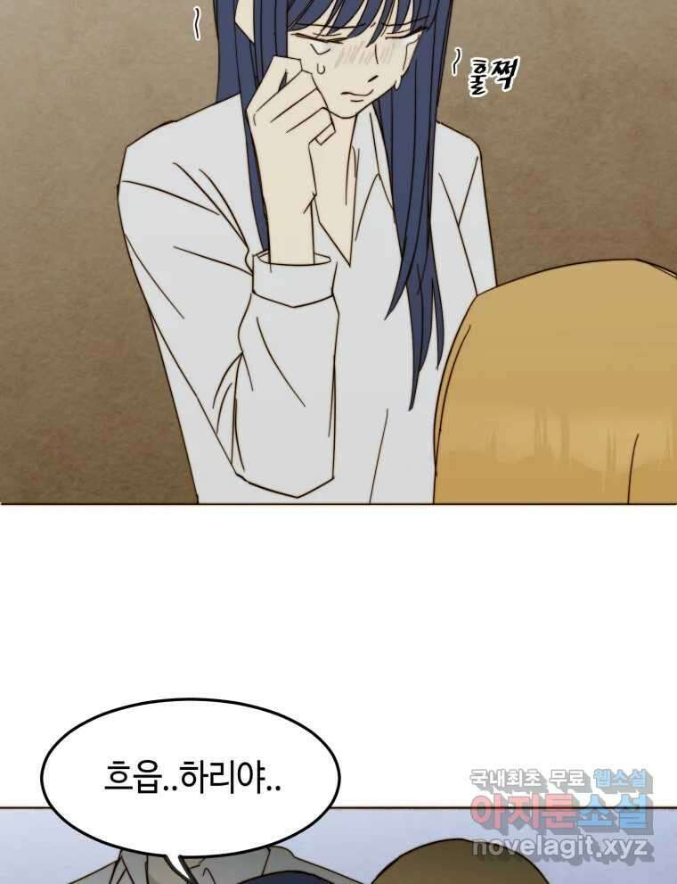 동솔동 아이들 56화 8