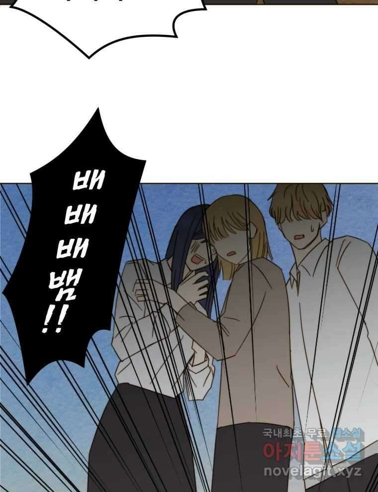 동솔동 아이들 56화 12