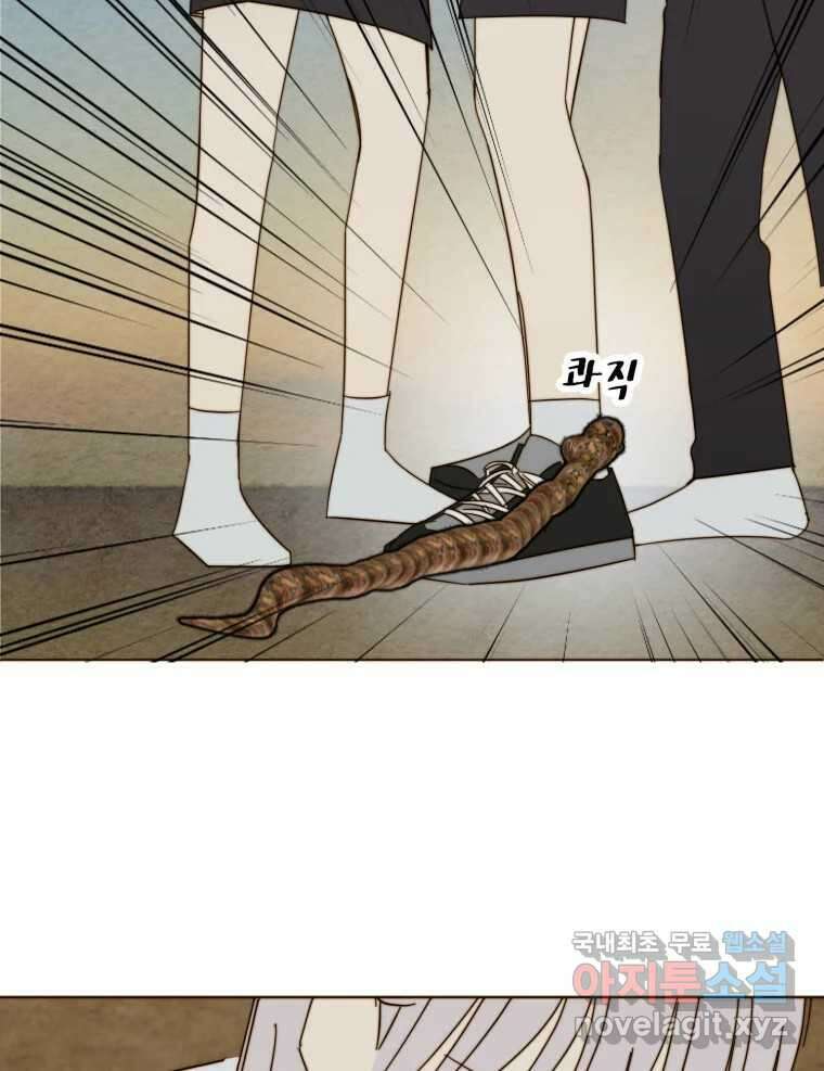동솔동 아이들 56화 13