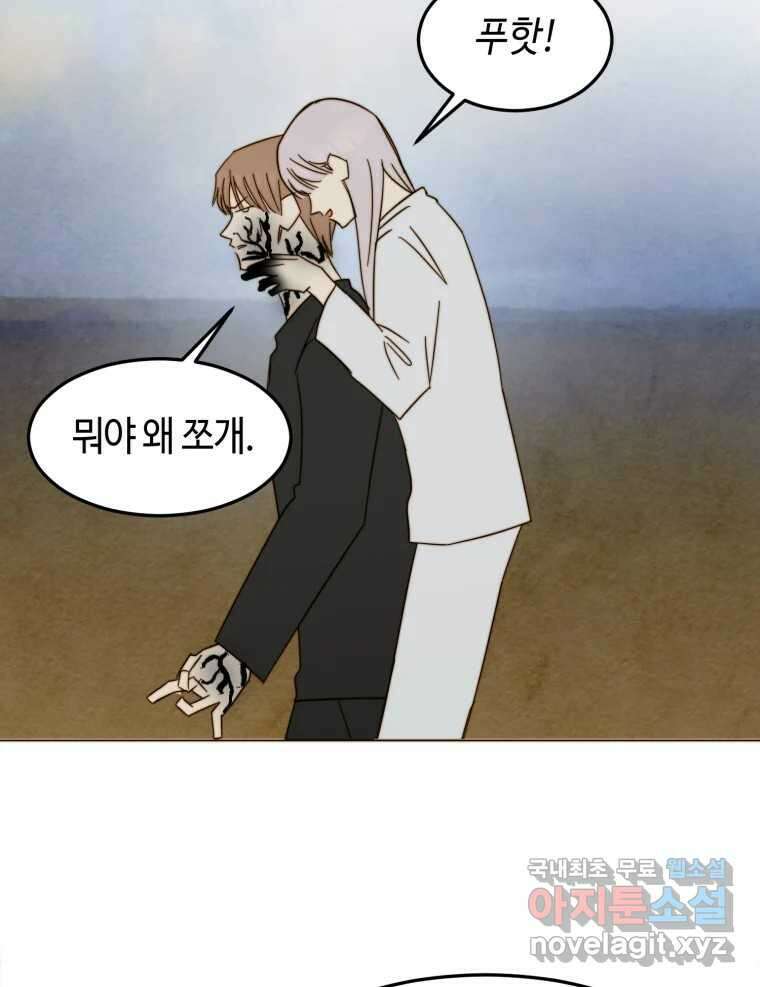 동솔동 아이들 56화 15