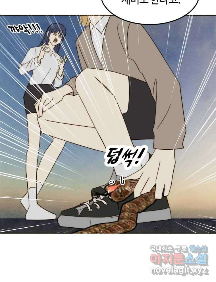 동솔동 아이들 56화 17